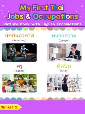 cover image of My First Thai Jobs and Occupations Picture Book with English Translations